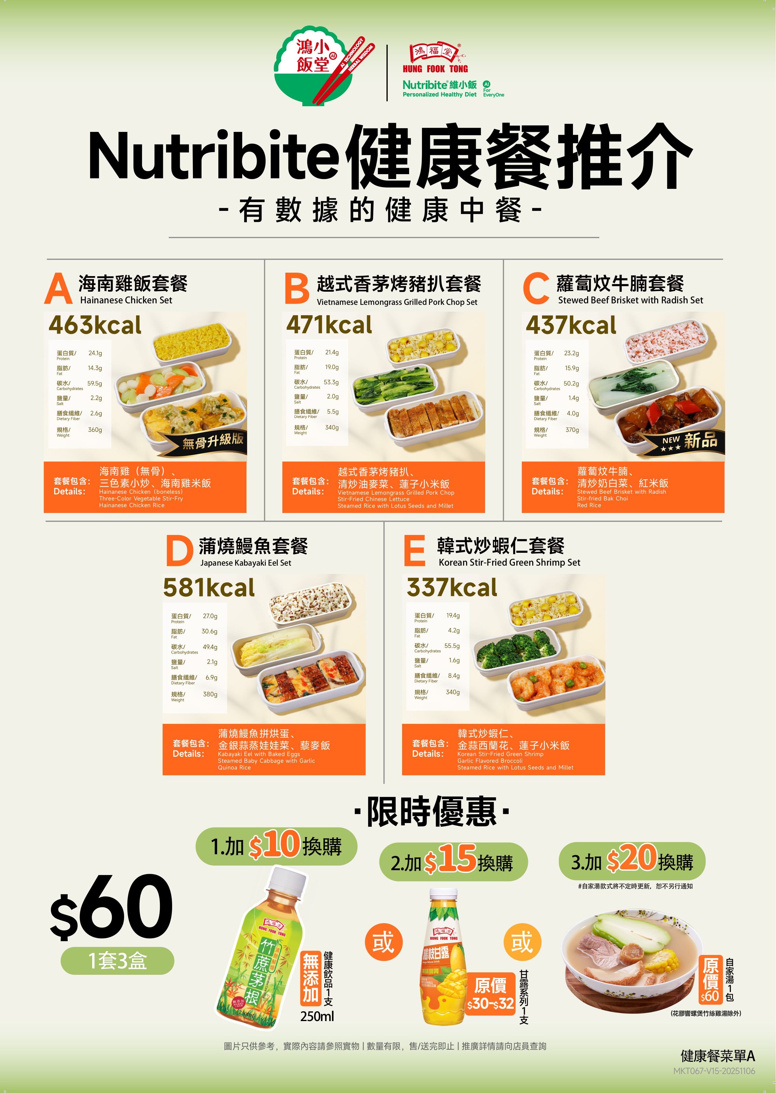 12月A4菜單 60 images 0 1