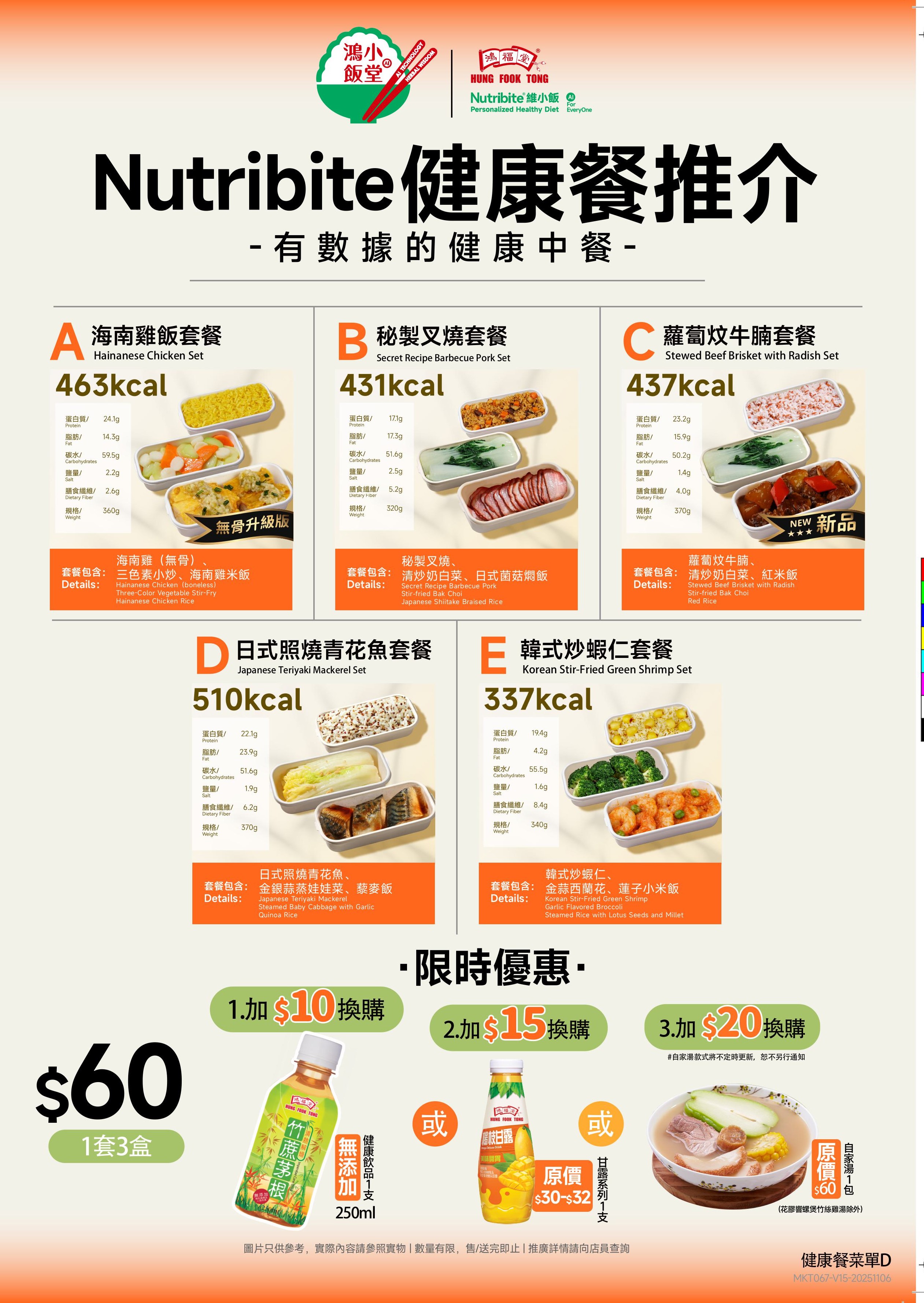 12月A4菜單 60 images 3