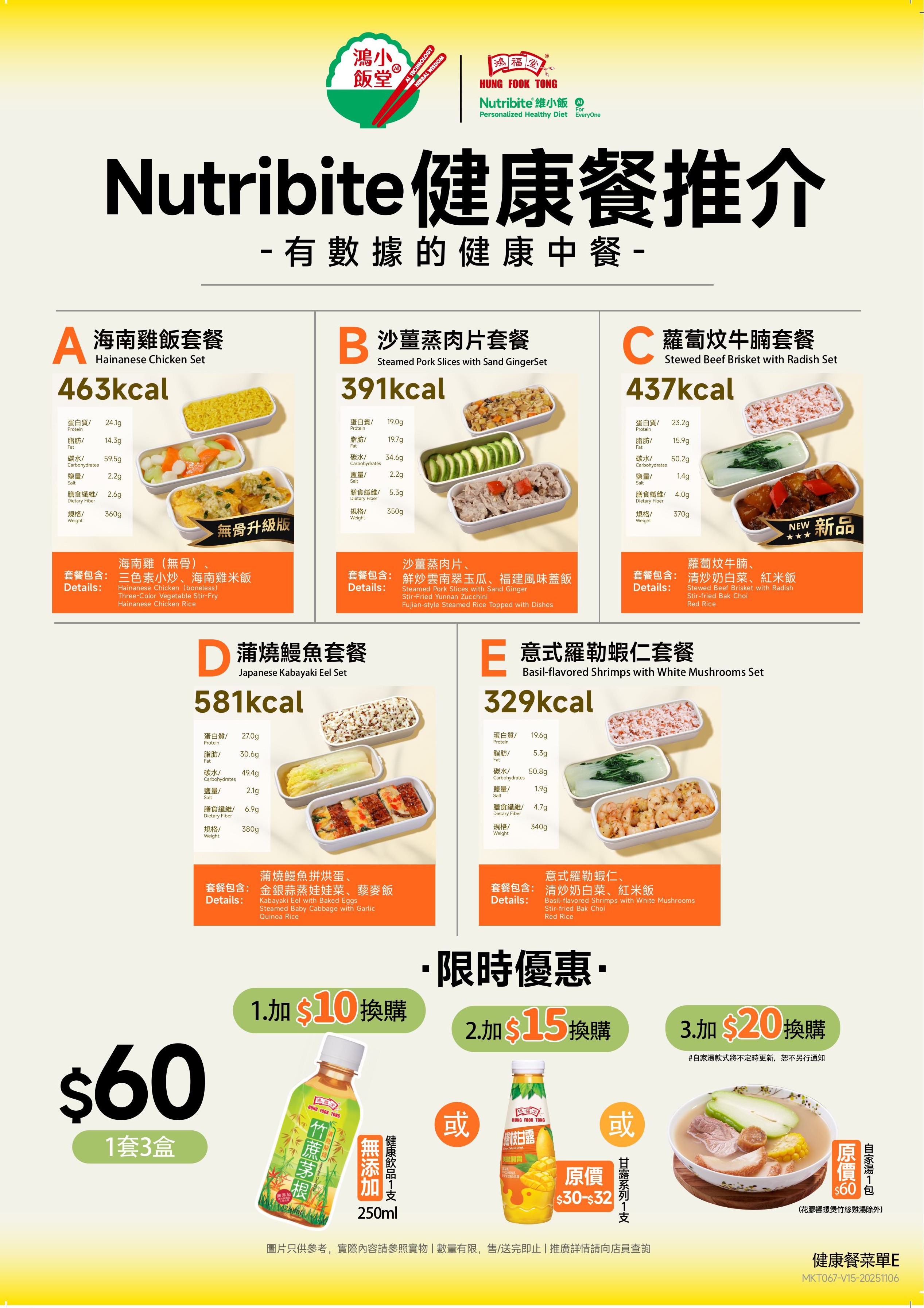 12月A4菜單 60 images 4