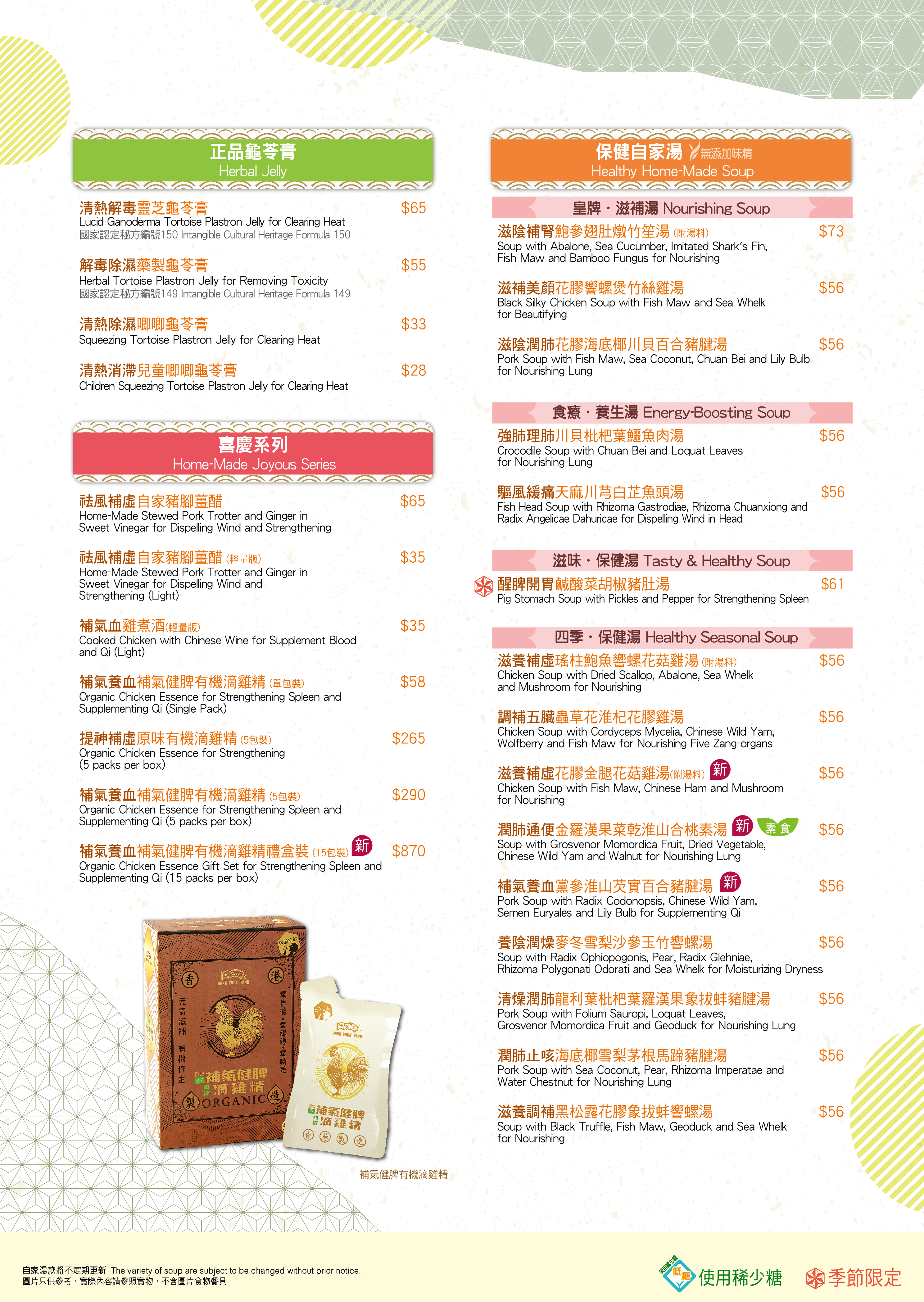 1908 147 autumn web product list v5 01