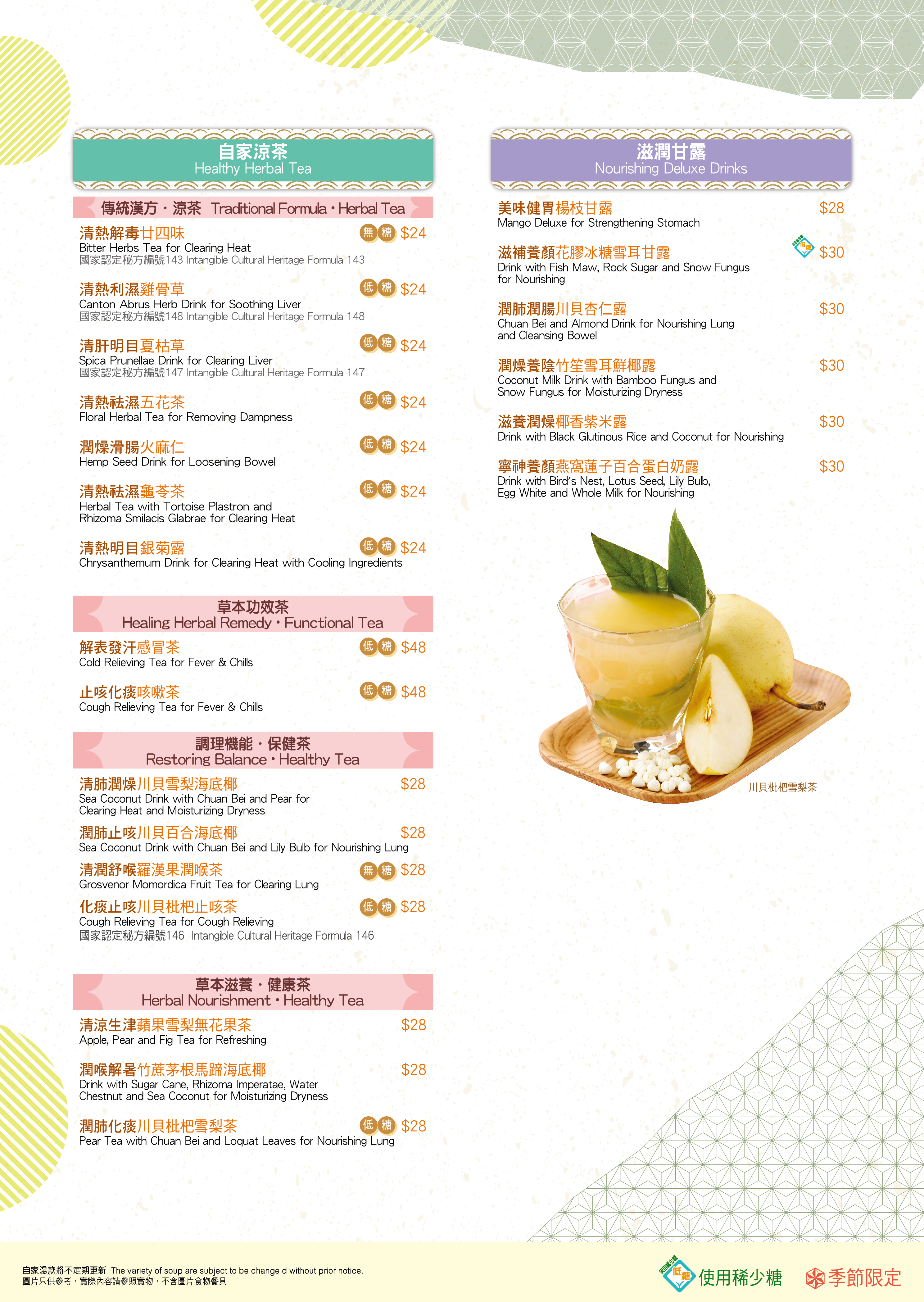 1908 147 autumn web product list v5 02
