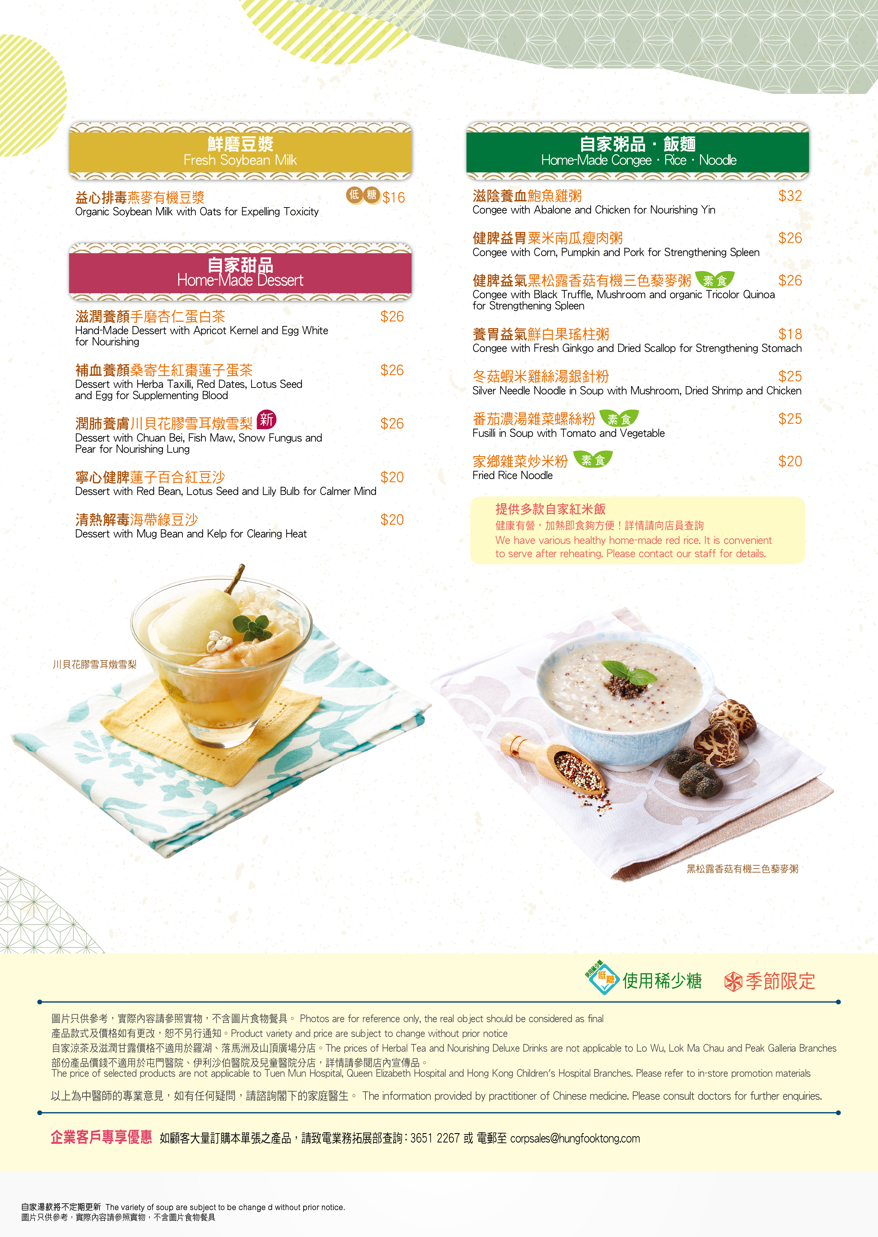 1908 147 autumn web product list v5 03