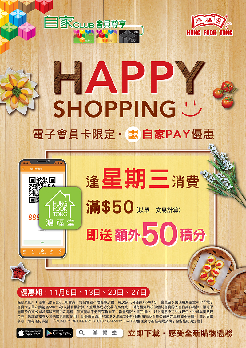 1910 005CRM e cardOffer Nov Landing page op