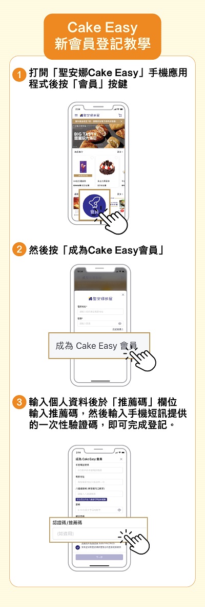 20250612_鴻福堂_使用教學_R1.jpg