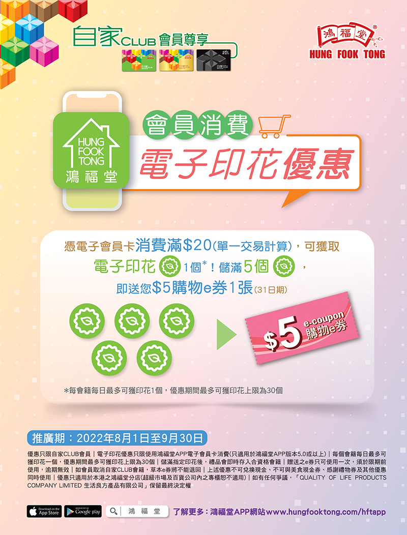2207 017 e stamp landing page op