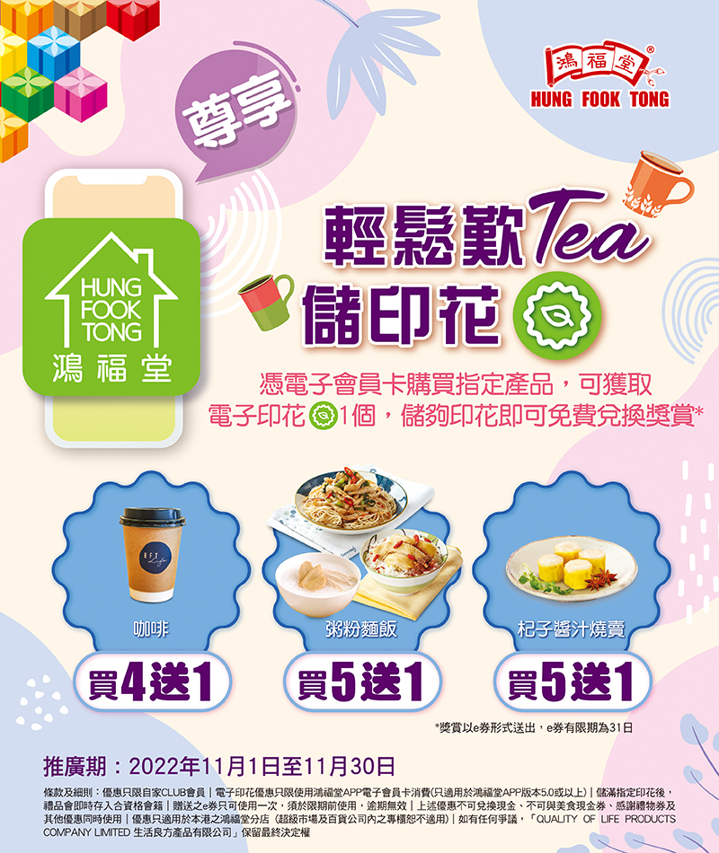2210 034 tea landing page op