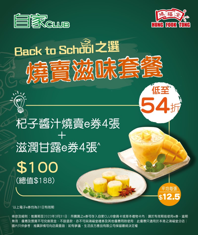 2302-101_燒賣滋味套餐_landing_page-01.jpg