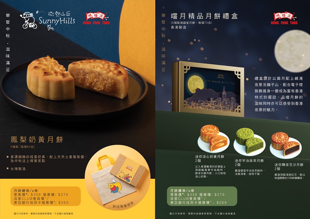 2405 166 mooncake leaflet3 01 1000px