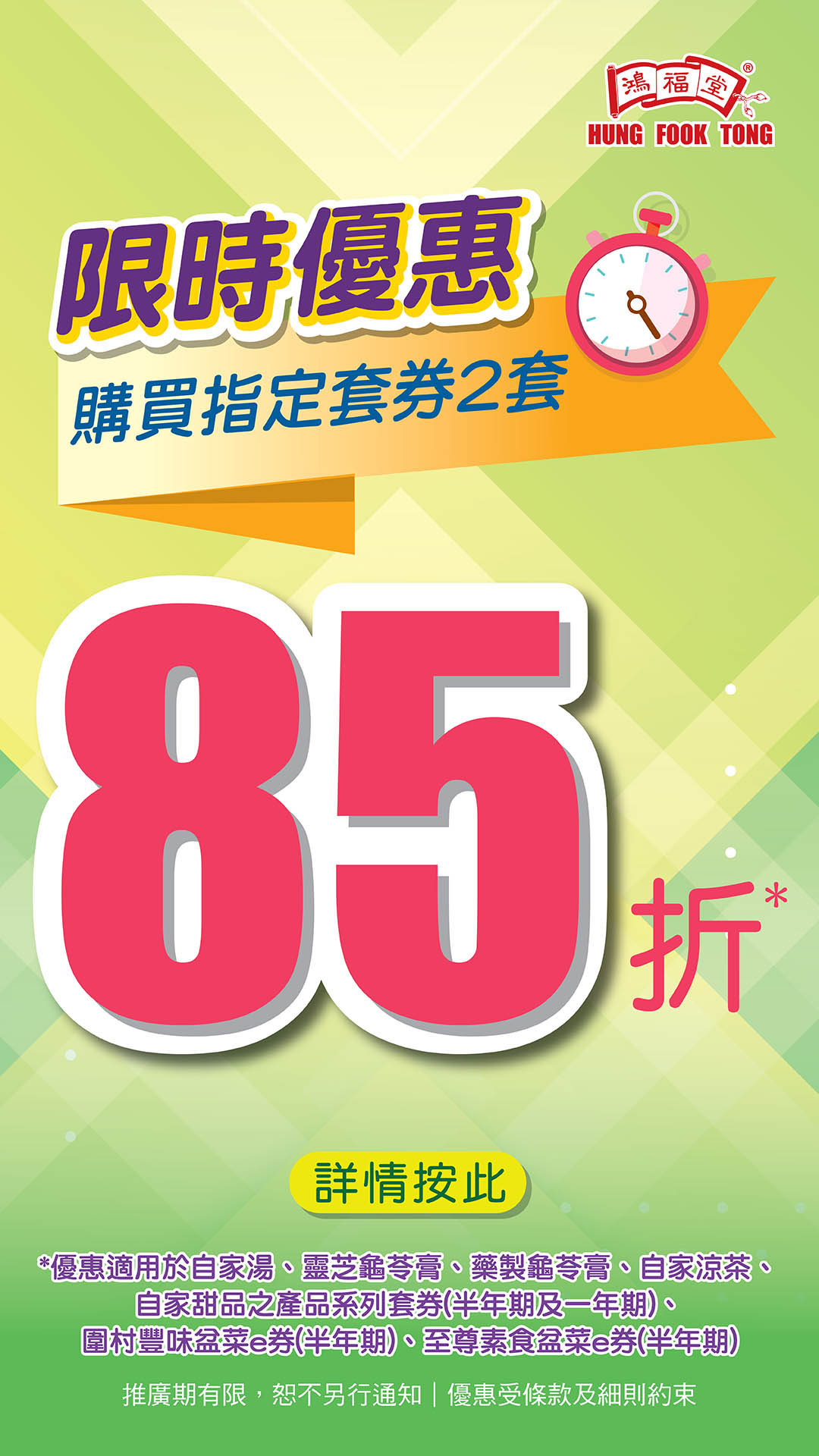 2406-009_限時優惠_JULY_App_cover_Ad_v01_op.jpg