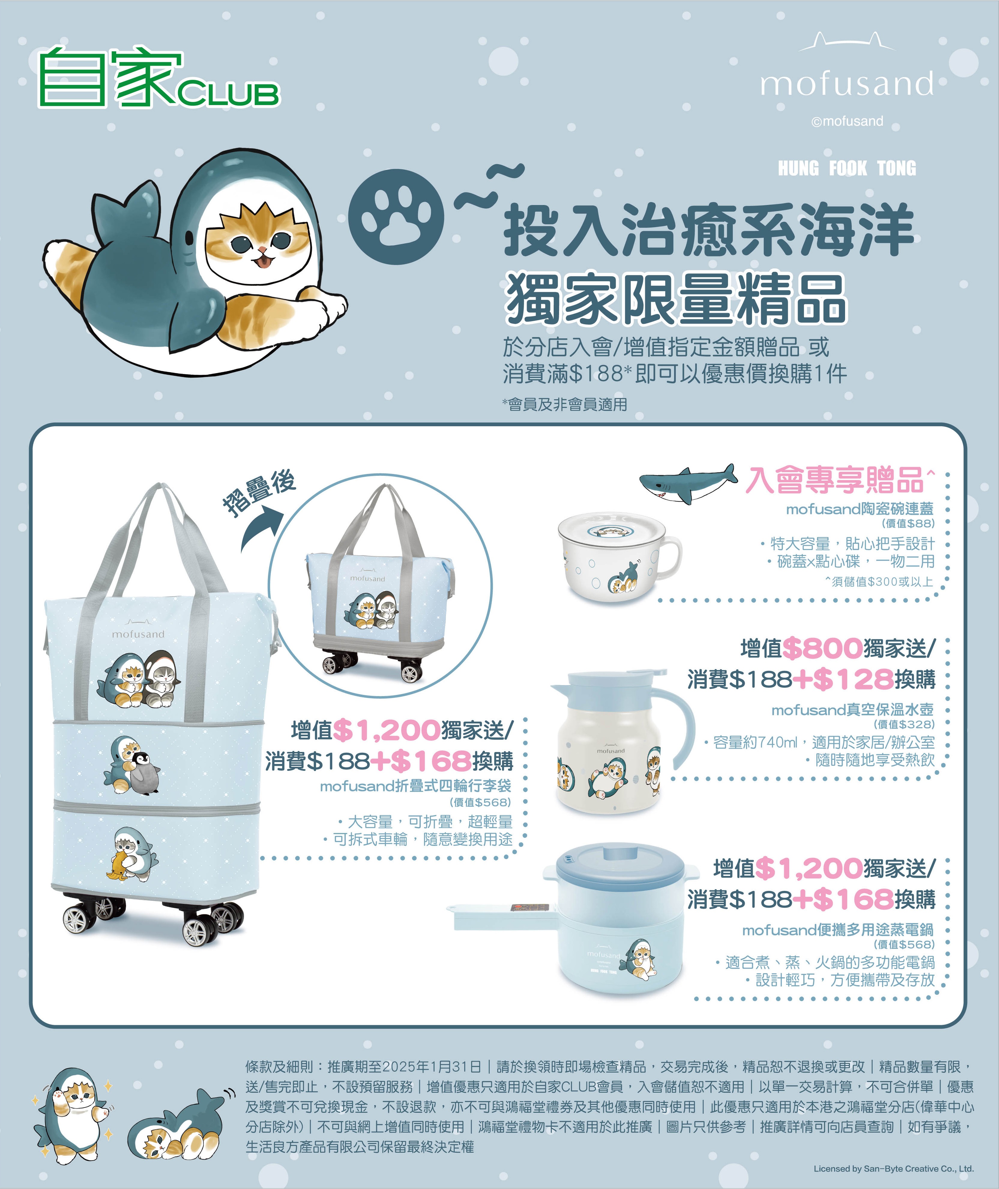 2411-026_Mofusand_投入治癒系海洋_landing_page_04_R1.jpg