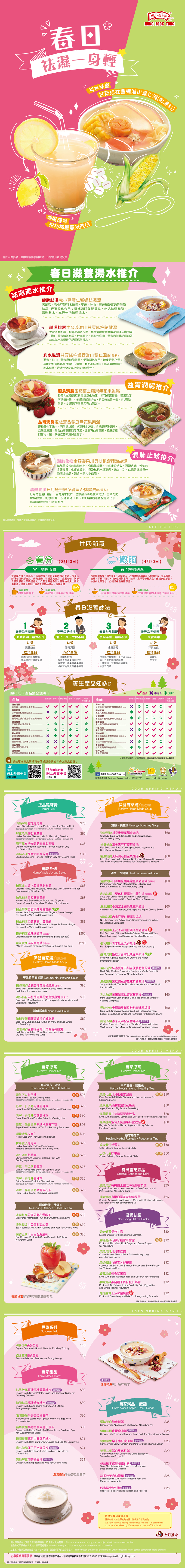 2502 053 Spring E booklet webpage op