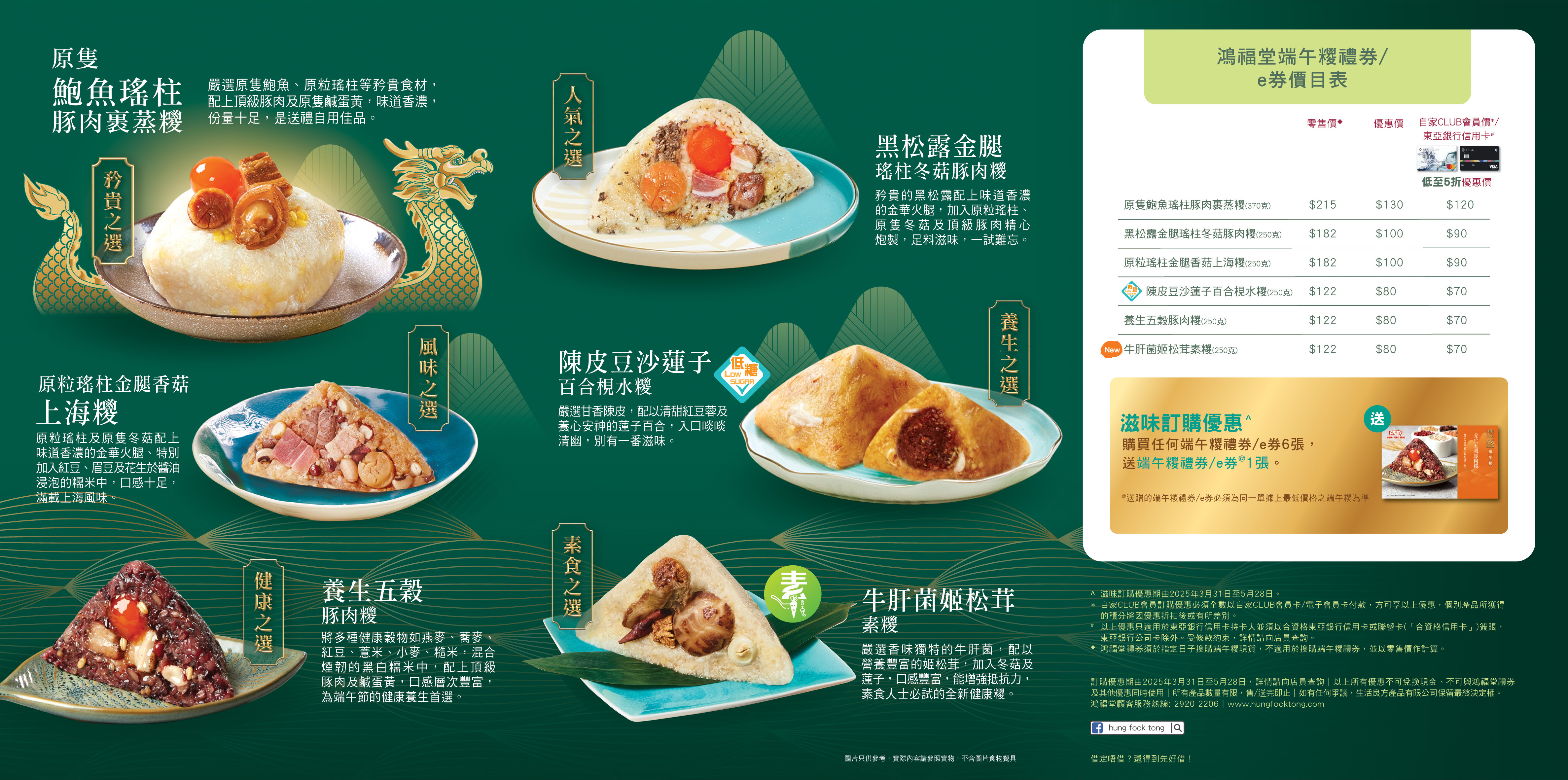 2503 028 dumpling leaflet2 02 op