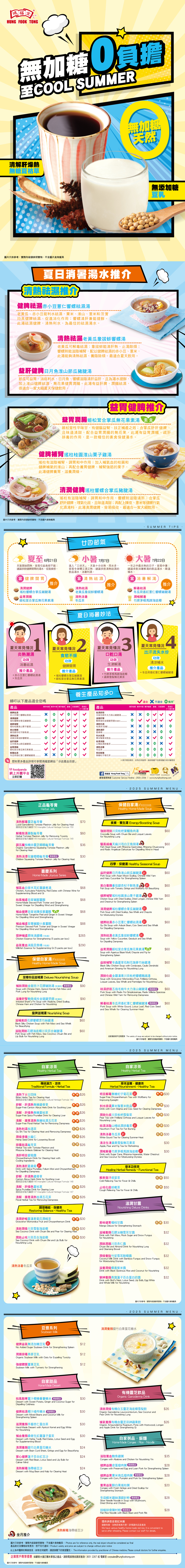 Summer E booklet 