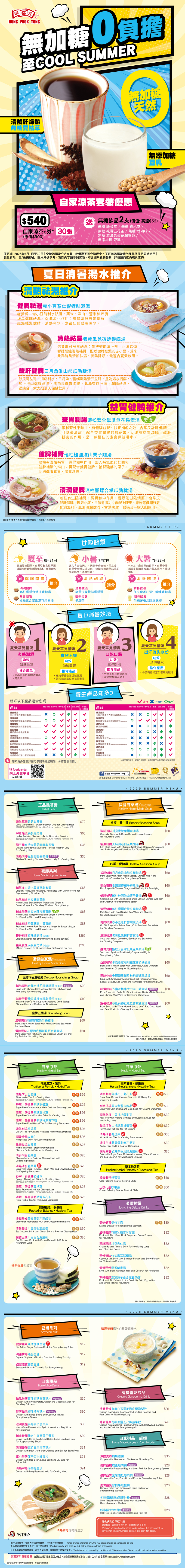 2025 Summer E booklet webpageoffer 