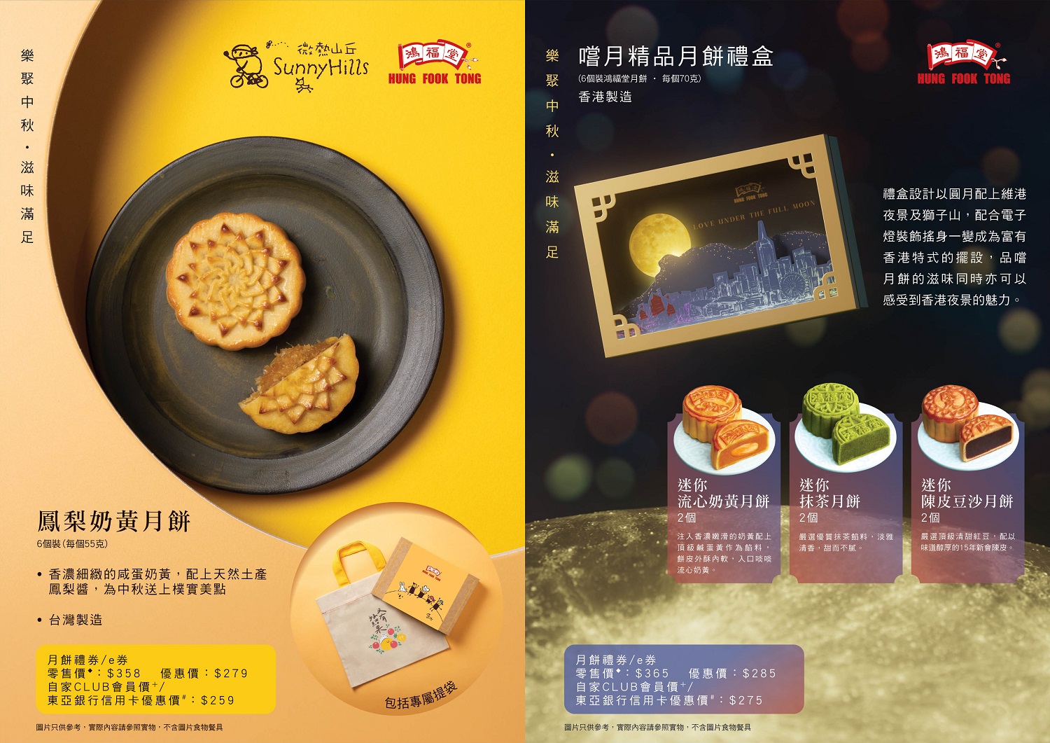 2506 073 mooncake leaflet 1 tablet