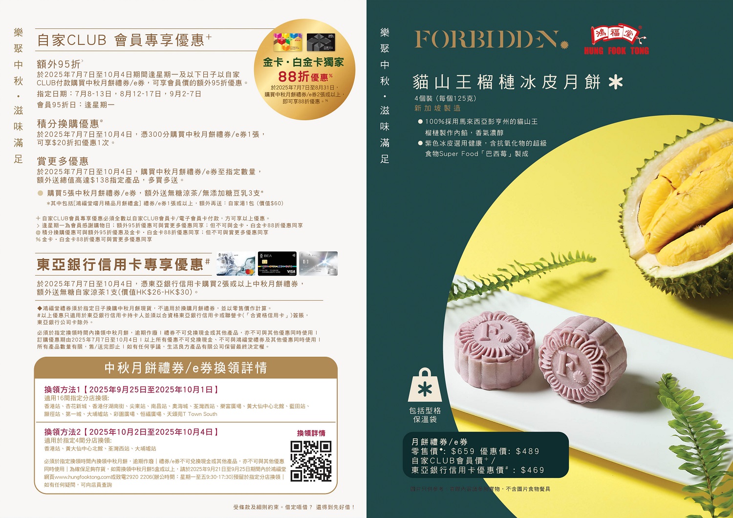 2506 073 mooncake leaflet 2 tablet