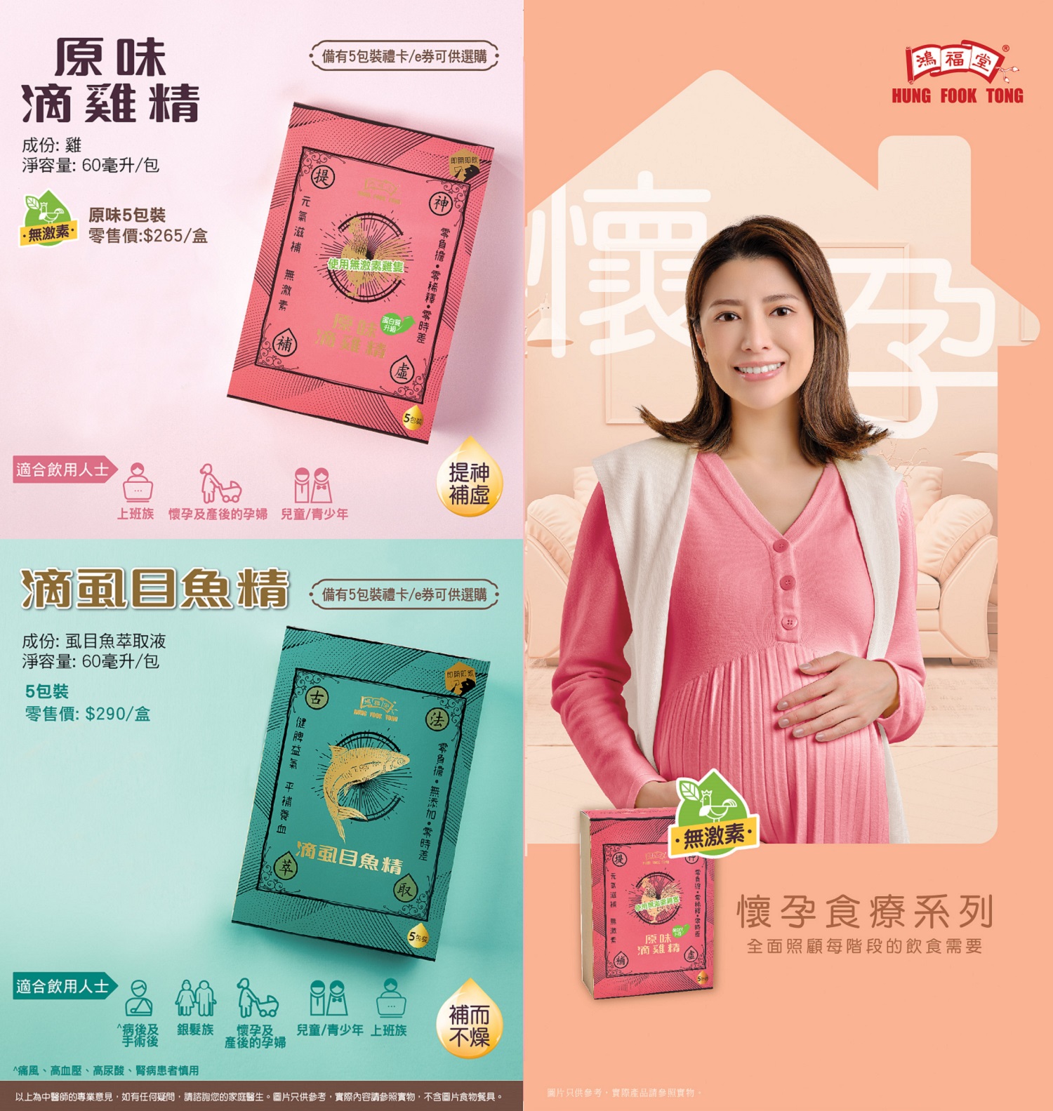 2506 101 BBtalk coupon leaflet