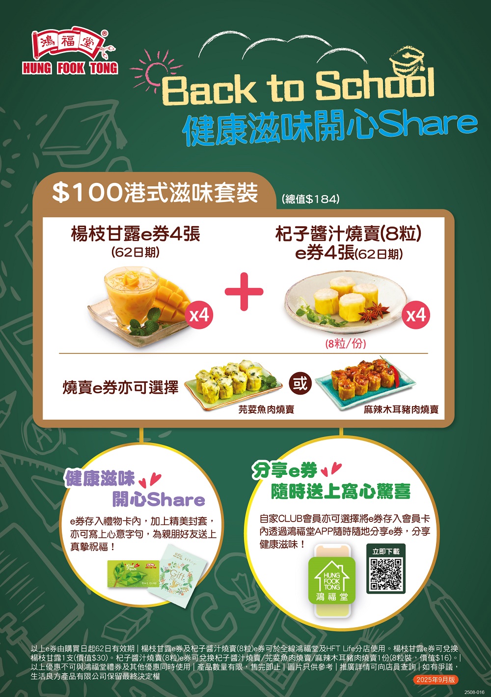 2508 016 Back to School Gift Card A5 HFT tablet