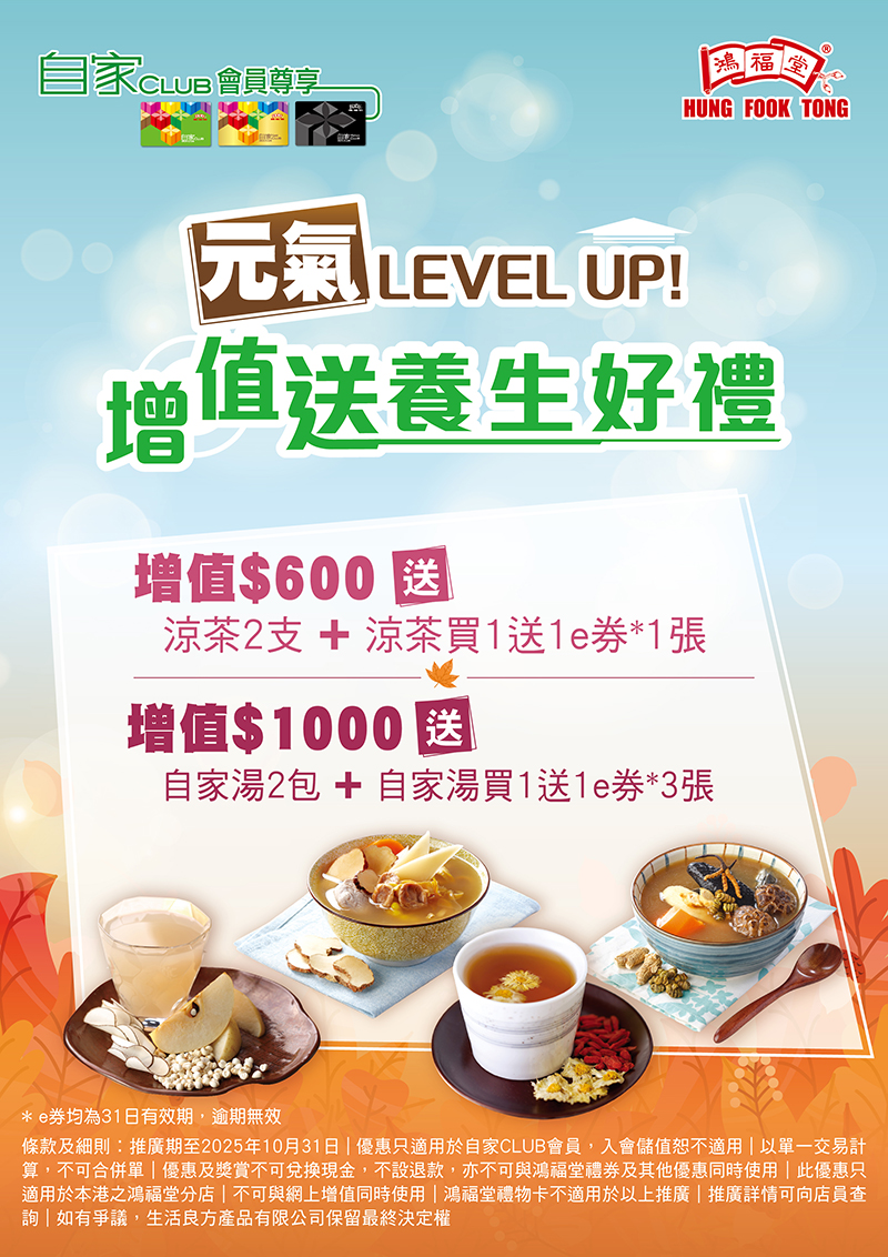 2509-015_元氣Level_UP_landing_page_03_op.jpg