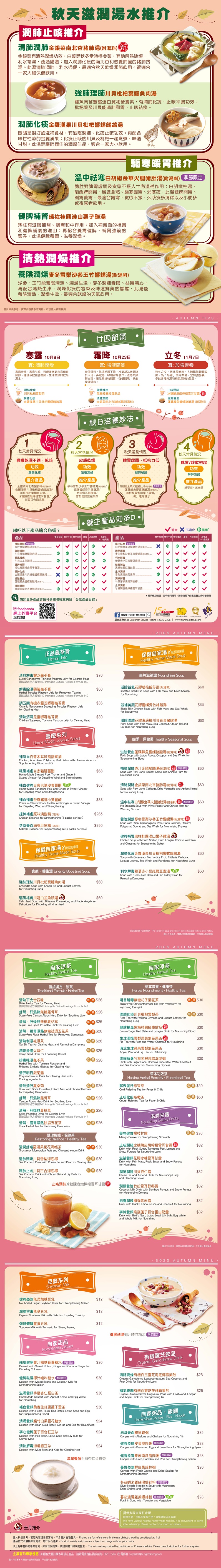 2510 077 Autumn V3 E booklet without offer