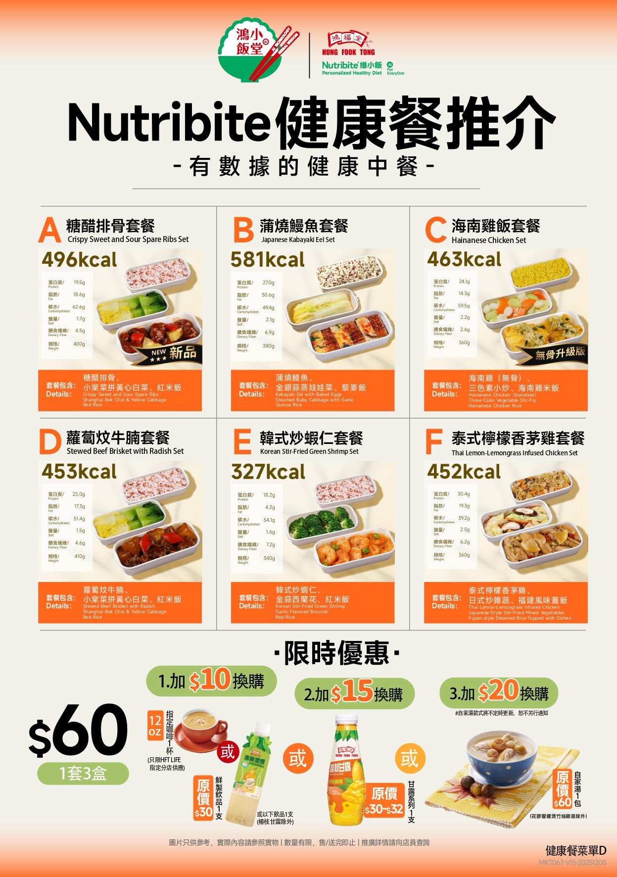 2601 A4菜單 60 page 0004