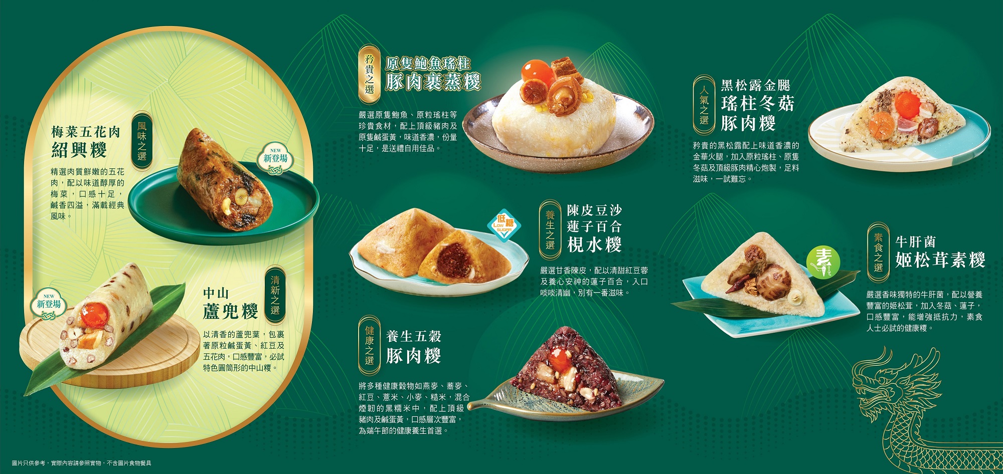2603 087 dumpling leaflet2 02 op 2