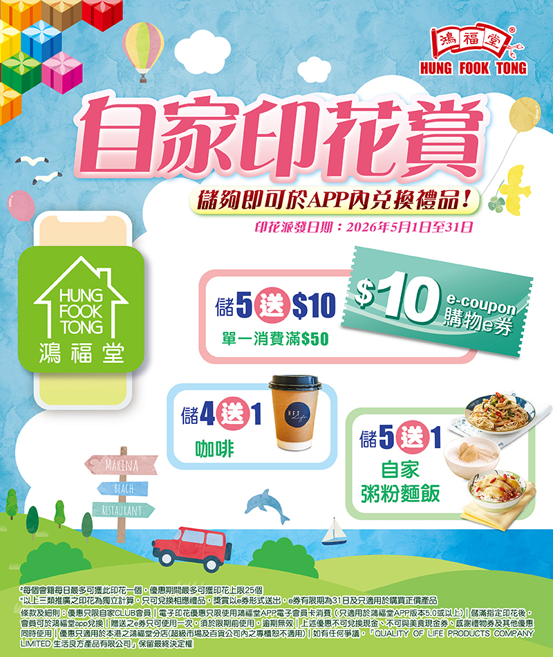 2604-033_自家印花賞_May_landing_page_v01_op.jpg