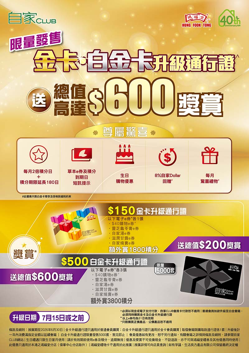 2604-088_升級通行證_landing_page_03_op.jpg