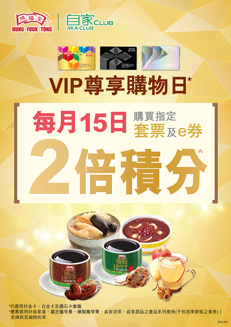 2605-063_CRM_2倍積分_Landing_Page_v2_op.jpg