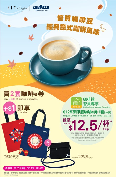 2608 113 Lavazza JP 20x30 Foamboard op