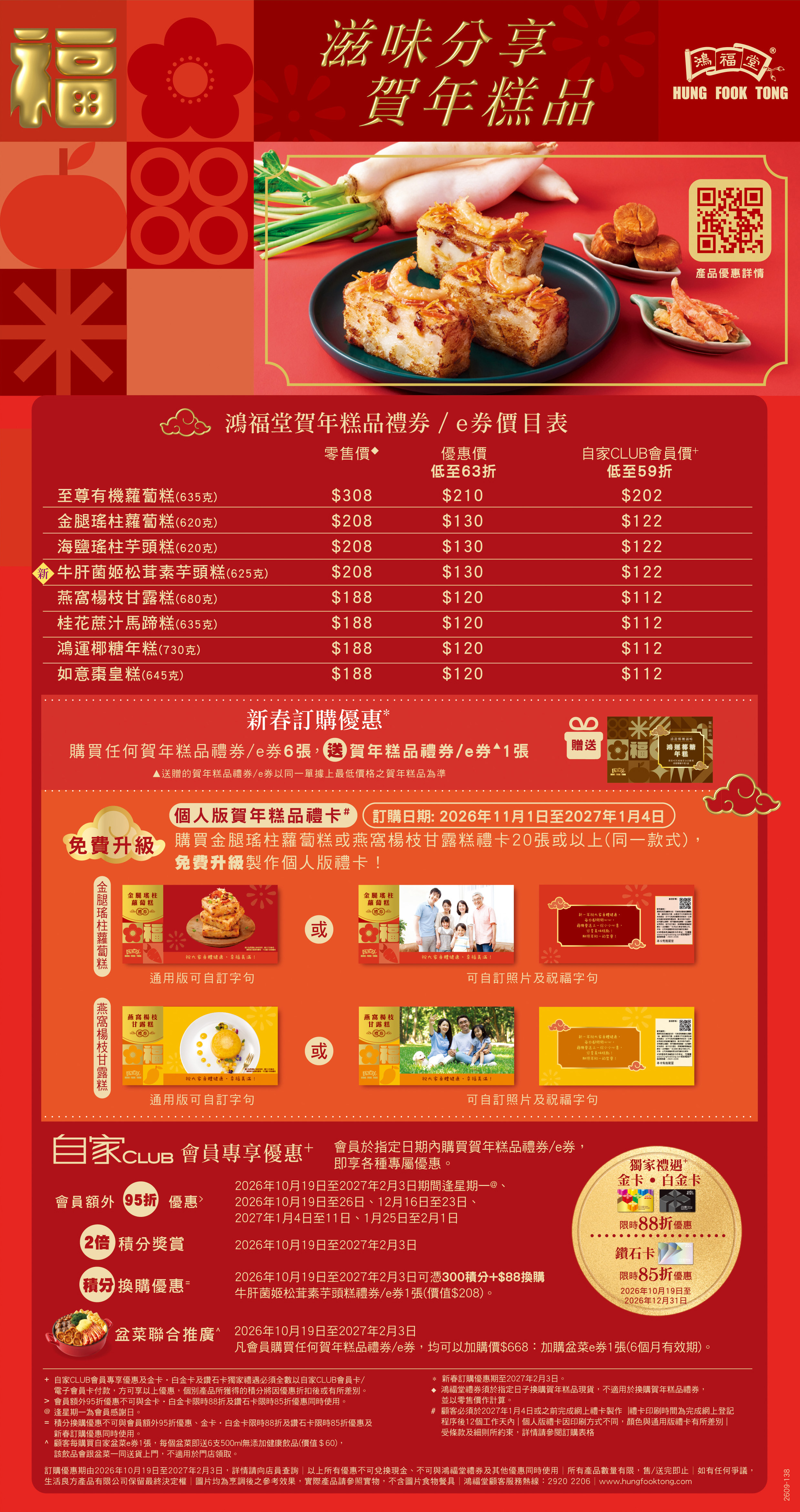 2609 138 CNY E topper2 op