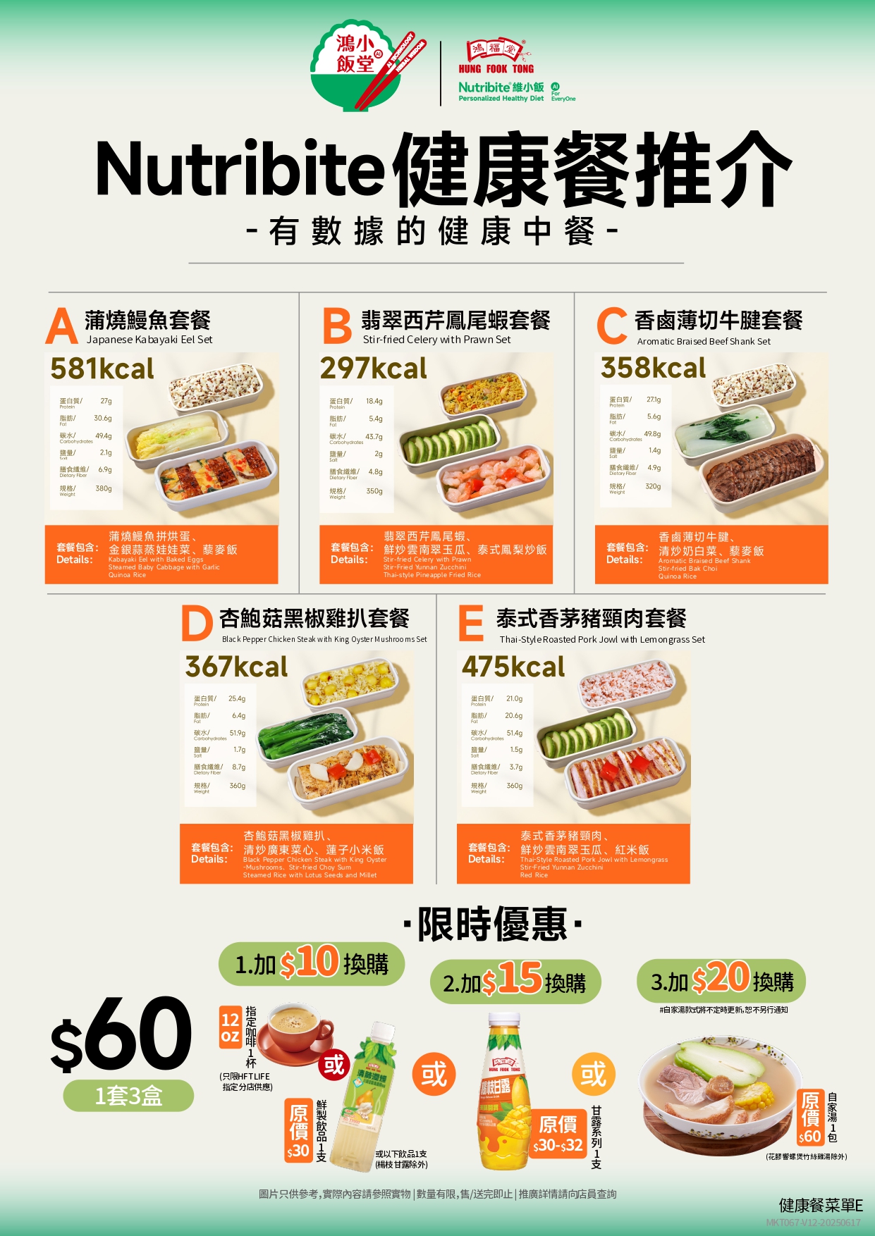 A4size套餐菜單 W33