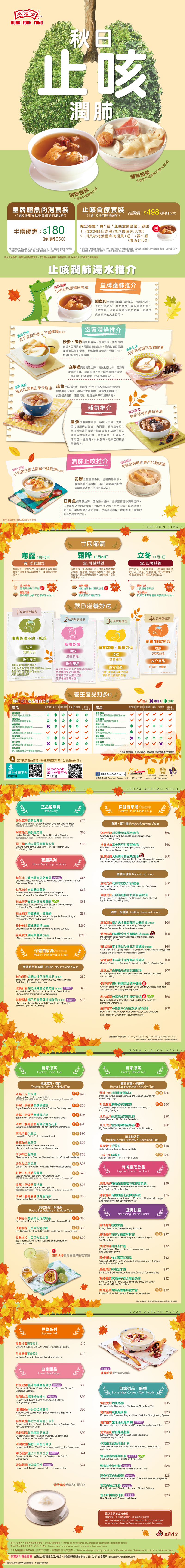 2409 102 2024 Autumn booklet webpage verB