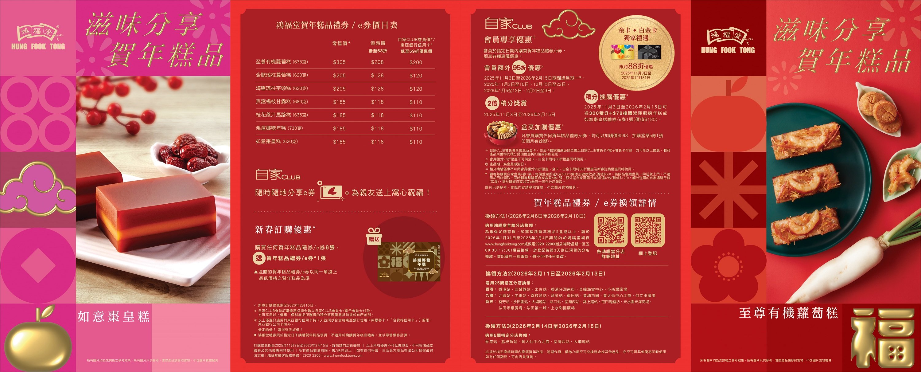 2510 005 HFT 2025 leaflet2A landing