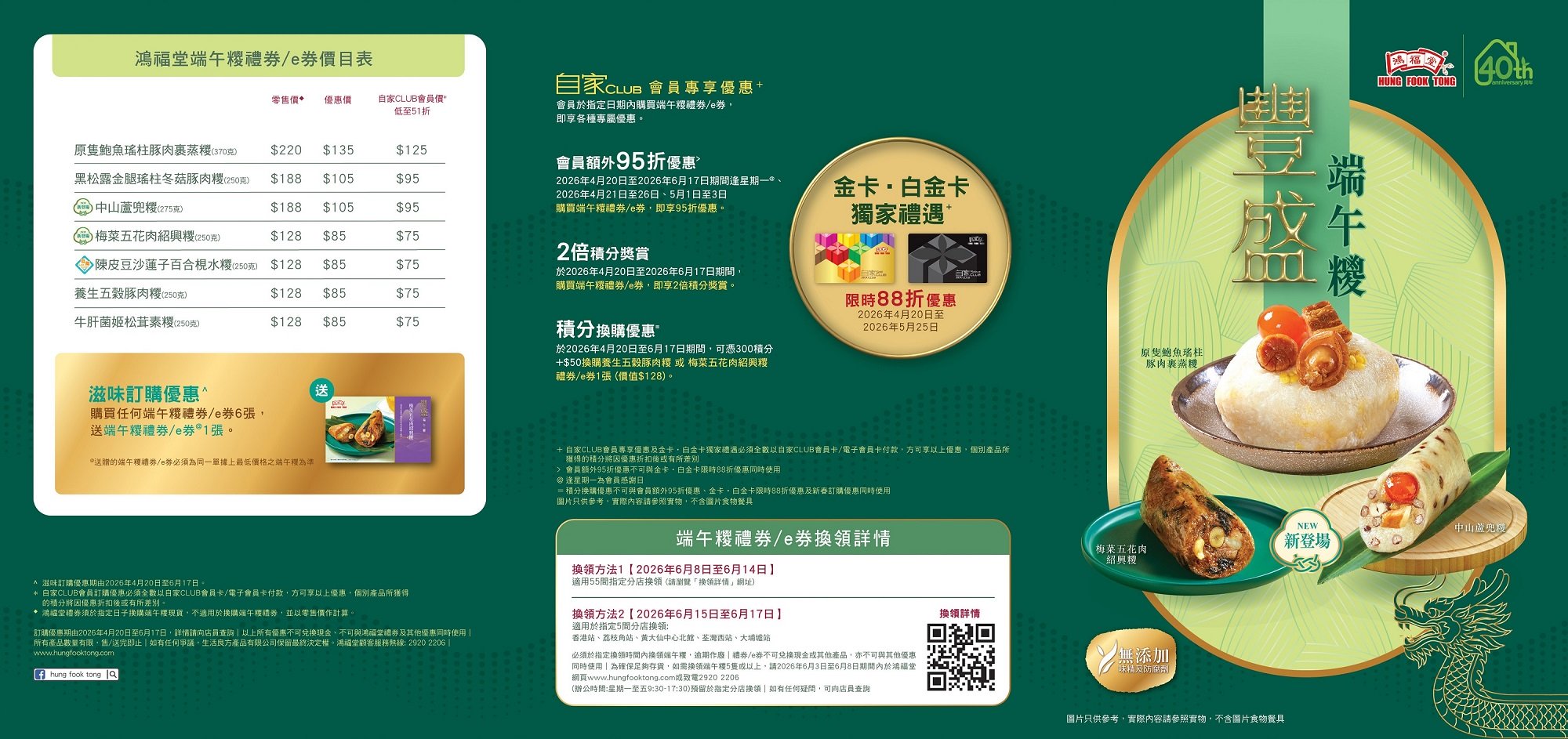 2603 087 dumpling leaflet2 01 op 1
