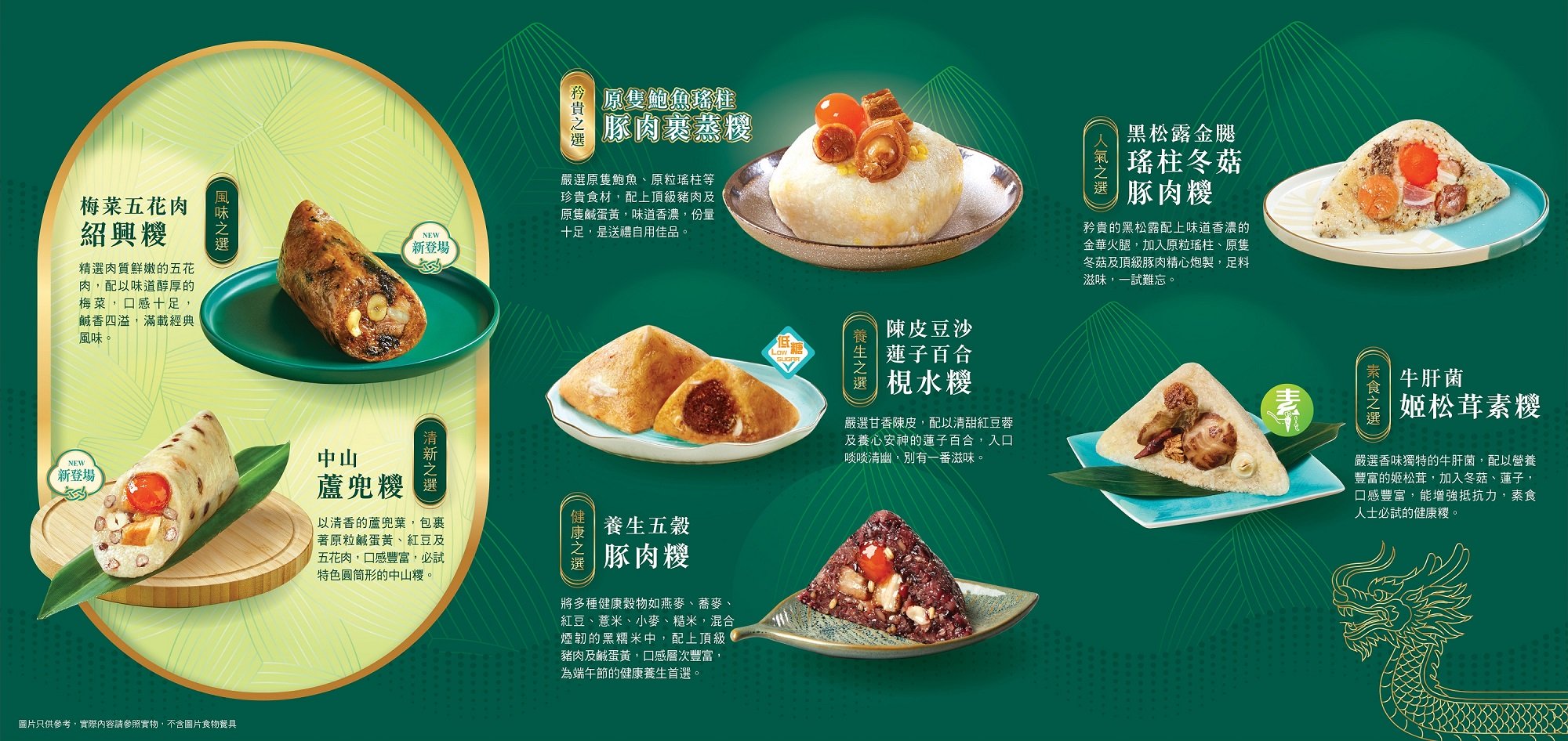 2603 087 dumpling leaflet2 02 op 2